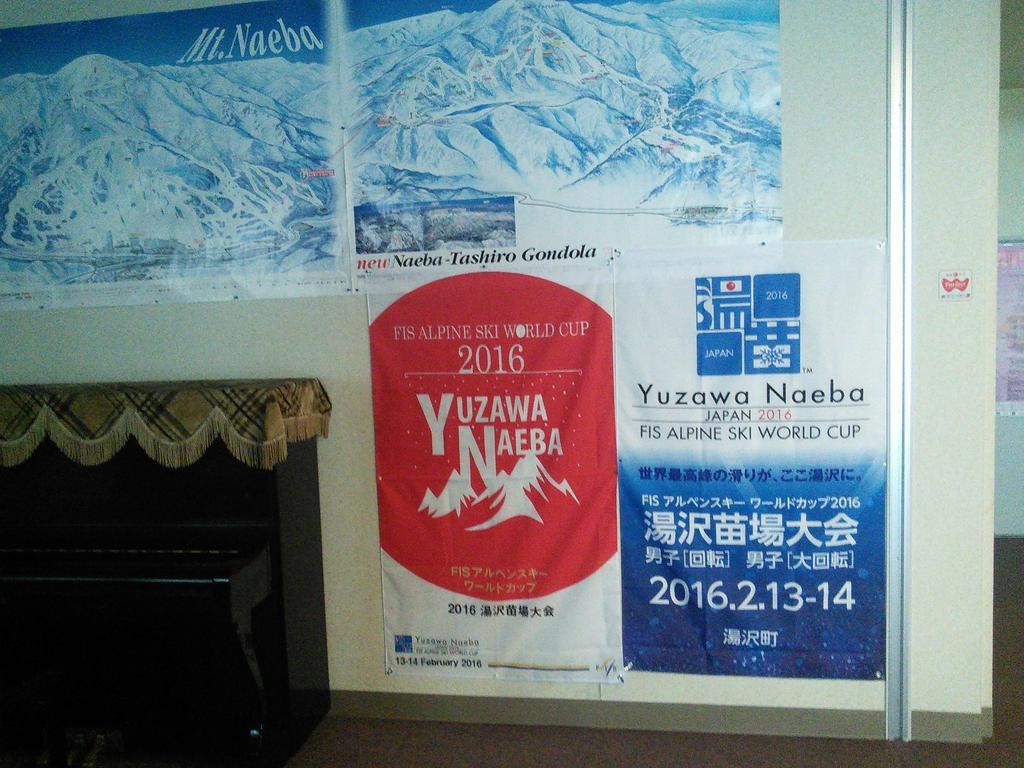 Naeba Musashi Юдзава Екстер'єр фото
